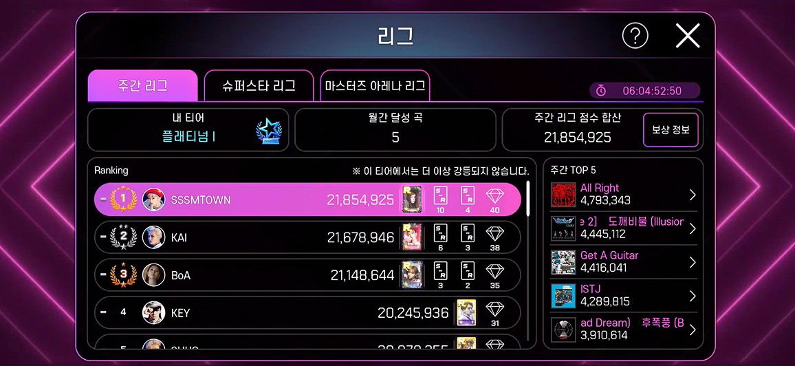 리그에 참여하여 점수를 올리고 더 높은 티어에 도전하세요.